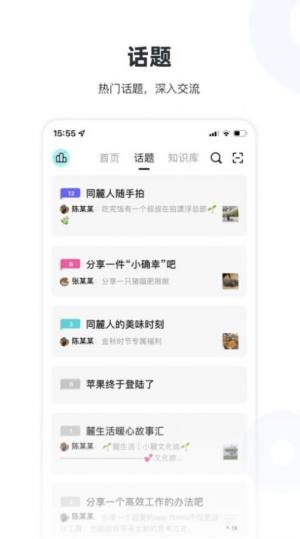 lulu社区app手机版图片1