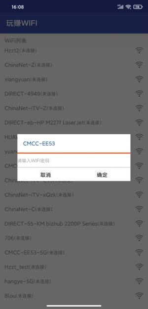 玩赚WIFI app图1