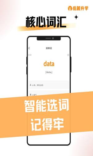 岳麓升学app图1