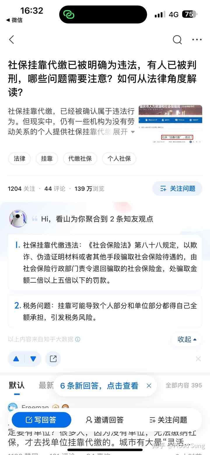 知海图AI是什么   知乎知海图AI内测申请以及玩法介绍[多图]图片2