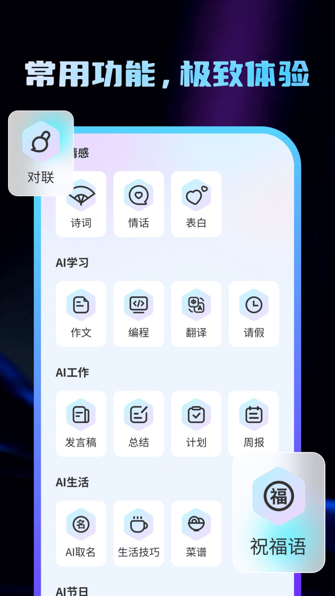 AI知智问答app手机版图片1