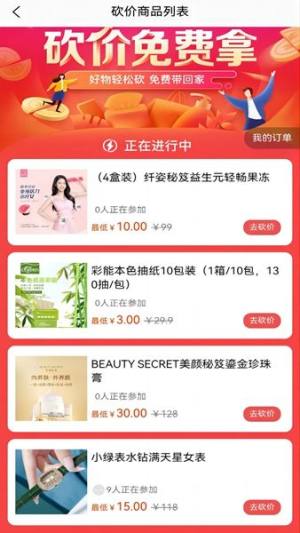 未莱云联商城官方app图片1