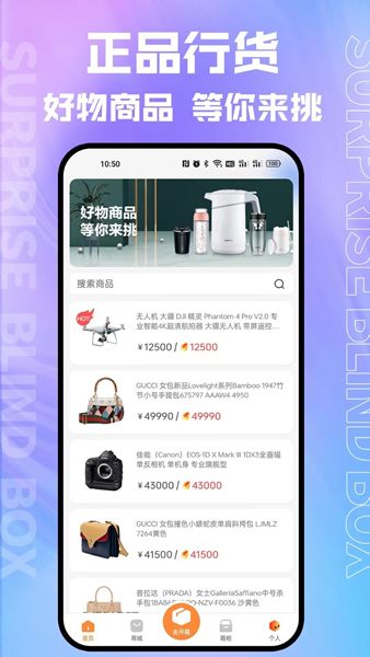 乐箱盲盒app手机版图片1