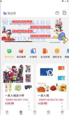 新纪元盒app图2