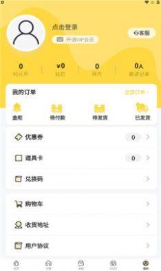 新纪元盒商城app官方图片1