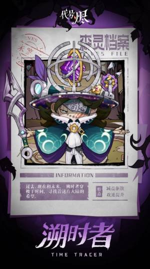 代号烬手游下载最新版图片1