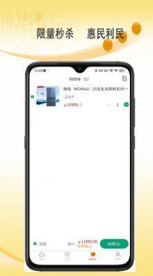 金叮当建材商城app手机版图片1