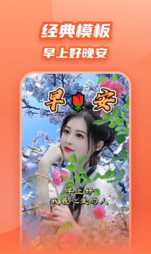 炫彩模版app图2