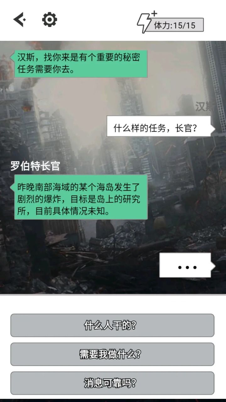 汉斯日记游戏图1