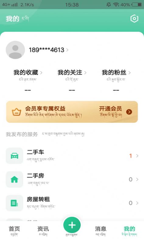 共乐乐app图3