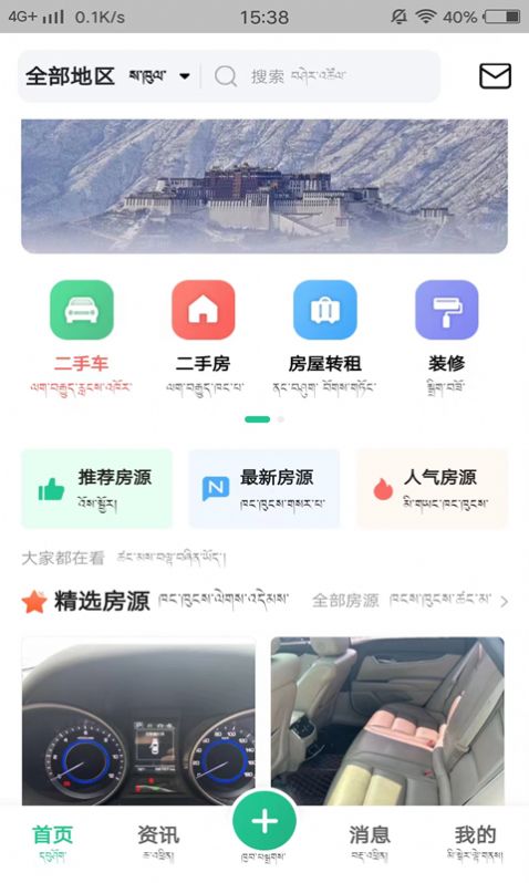 共乐乐生活服务app安卓版下载安装图片1