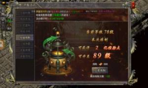 狂龙合击散人传说手游官方版图片1