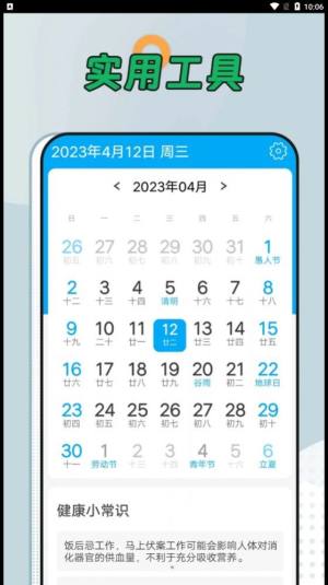青柠大字版app手机版图片1