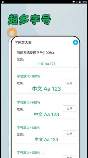 青柠大字版app手机版图片2