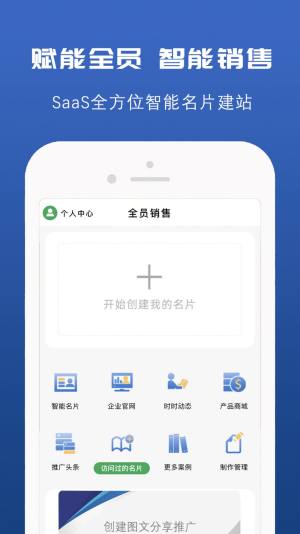 推荐信名片app图2