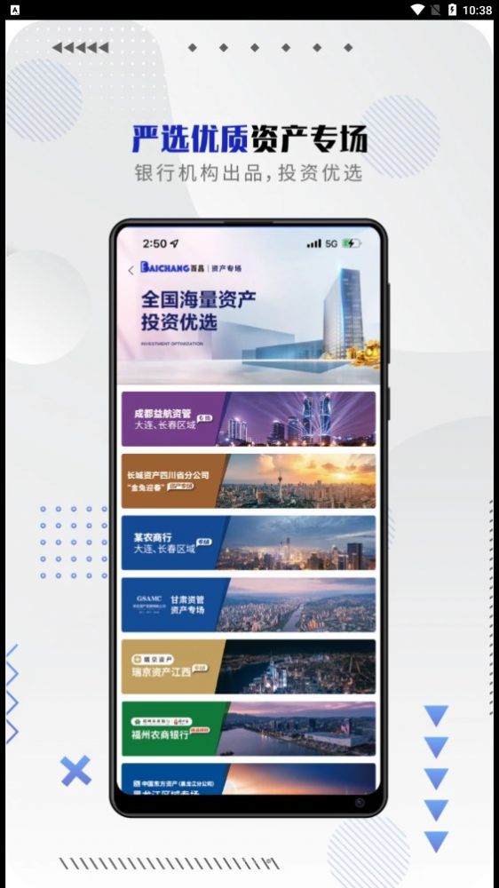 百昌拍卖app图1