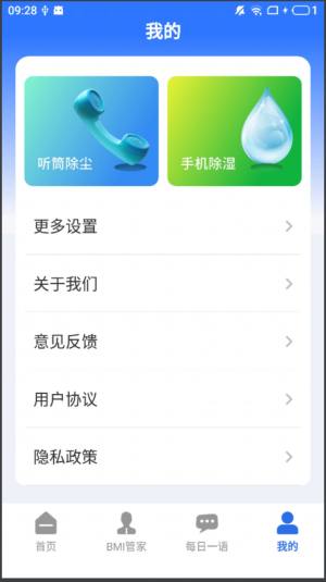 走路骑士计步app最新版图片1