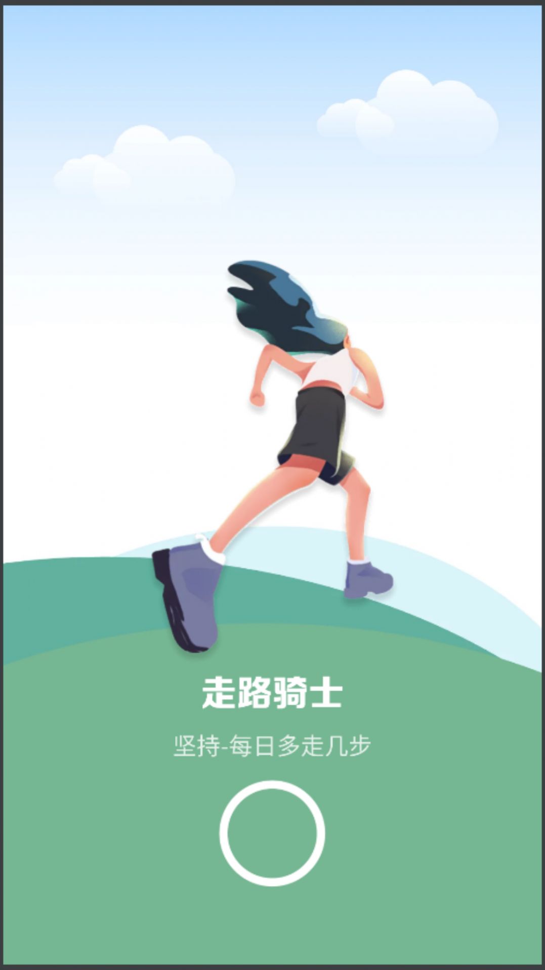 走路骑士计步app最新版图片4