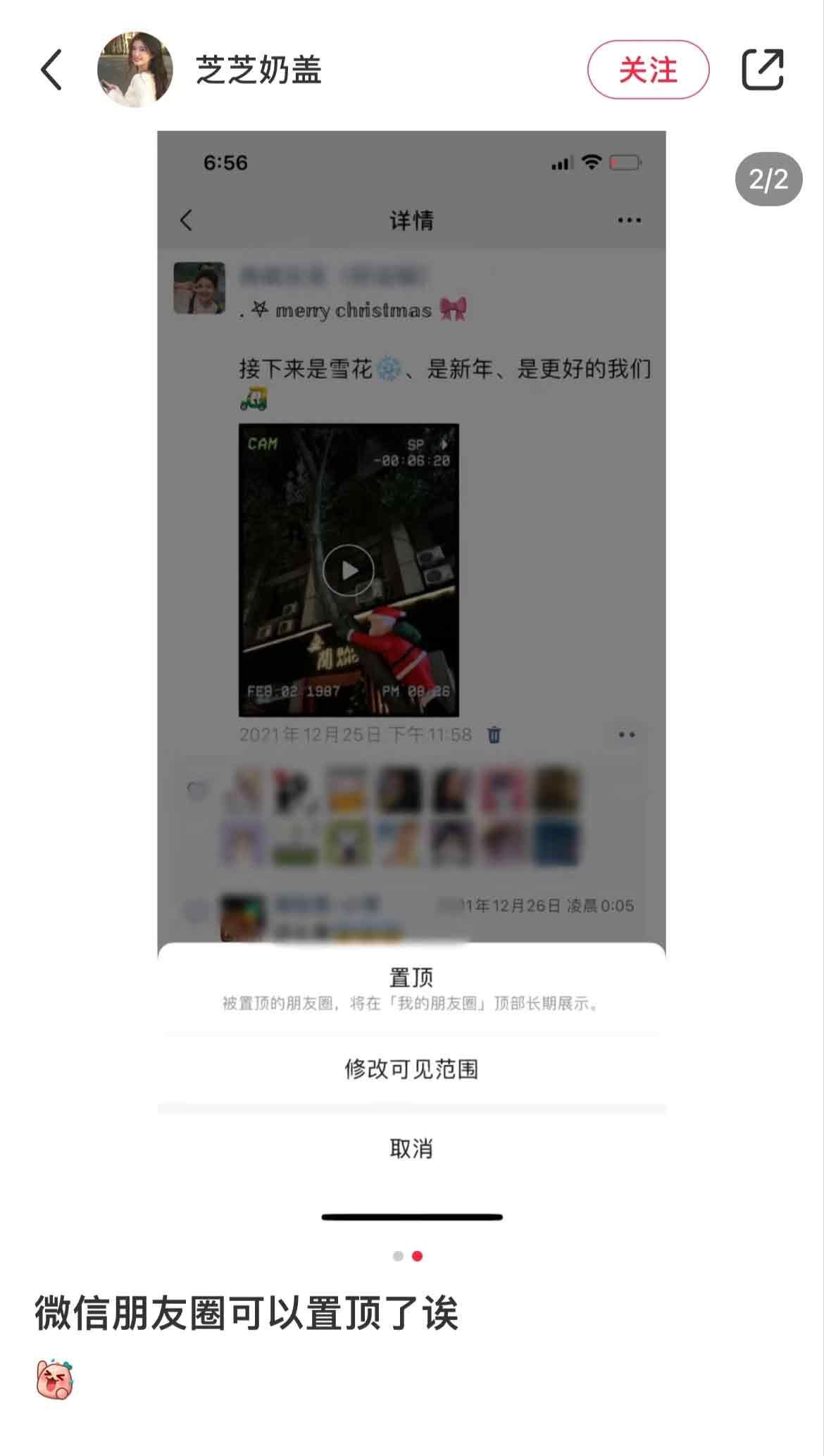 微信内测朋友圈置顶功能怎么设置   ios/安卓朋友圈置顶功能设置教程[多图]图片2