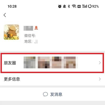 微信内测朋友圈置顶功能在哪设置   内测朋友圈置顶功能设置位置方法[多图]图片2