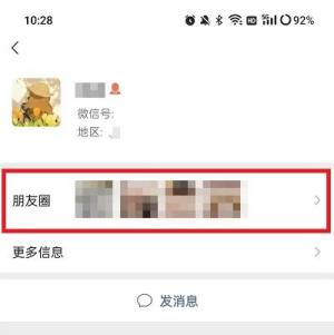 微信内测朋友圈置顶功能在哪设置   内测朋友圈置顶功能设置位置方法图片2