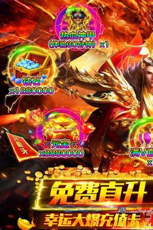 烈火骑士满V无限爆手游官方版图片1