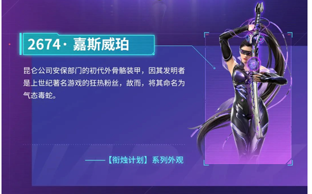 永劫无间气态毒蛇捆绑包多少钱   气态毒蛇捆绑包最低价格介绍[多图]