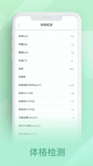 颐和健康管理app手机版图片1