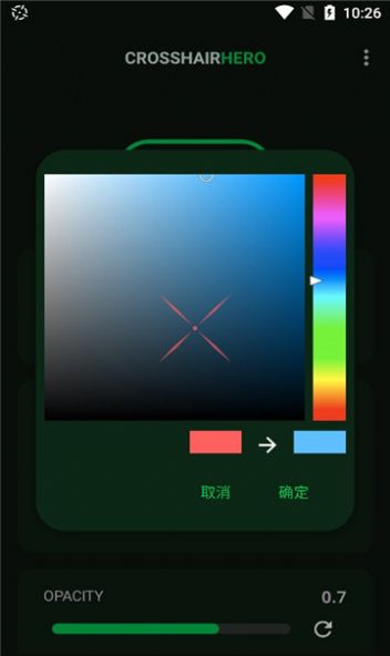 Crosshair Hero软件图2