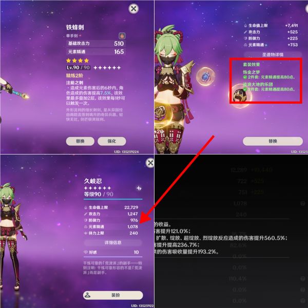 原神久岐忍圣遗物搭配攻略   久岐忍圣遗物主词条副词条推荐[多图]