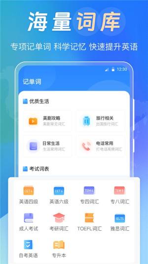 英汉词典大全app图3