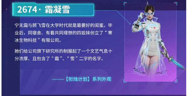 永劫无间2674霜凝雪多少钱   2674霜凝雪最低价格分享[多图]