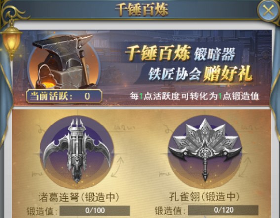 斗罗大陆h5庚辛历练活动攻略  庚辛历练活动玩法奖励分享[多图]