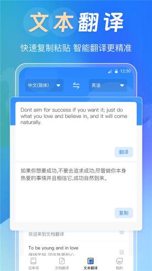 英汉词典大全app图1