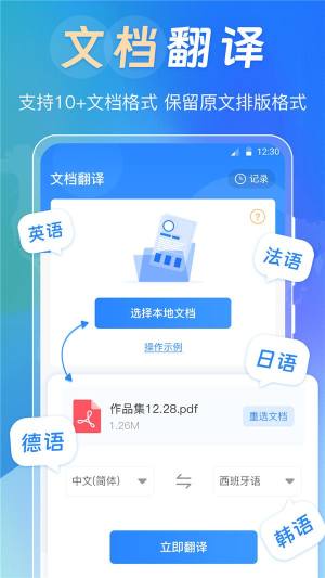 英汉词典大全电子版app下载图片1