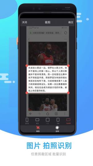 图片照片文字识别app图1