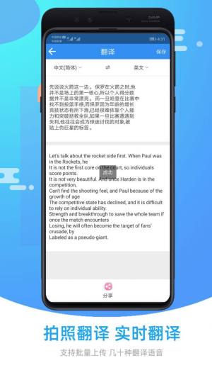 图片照片文字识别app图2