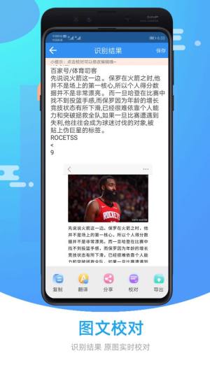 图片照片文字识别app图3