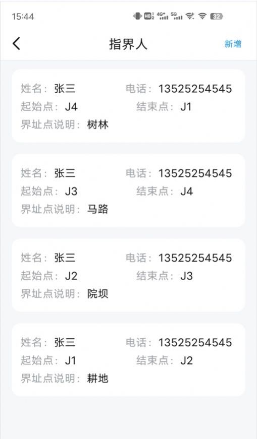 神马权籍调查软件绘图app手机版图片2