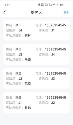 神马权籍调查软件绘图app手机版图片2