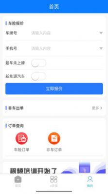 燕赵随身宝办公app安卓版图片1