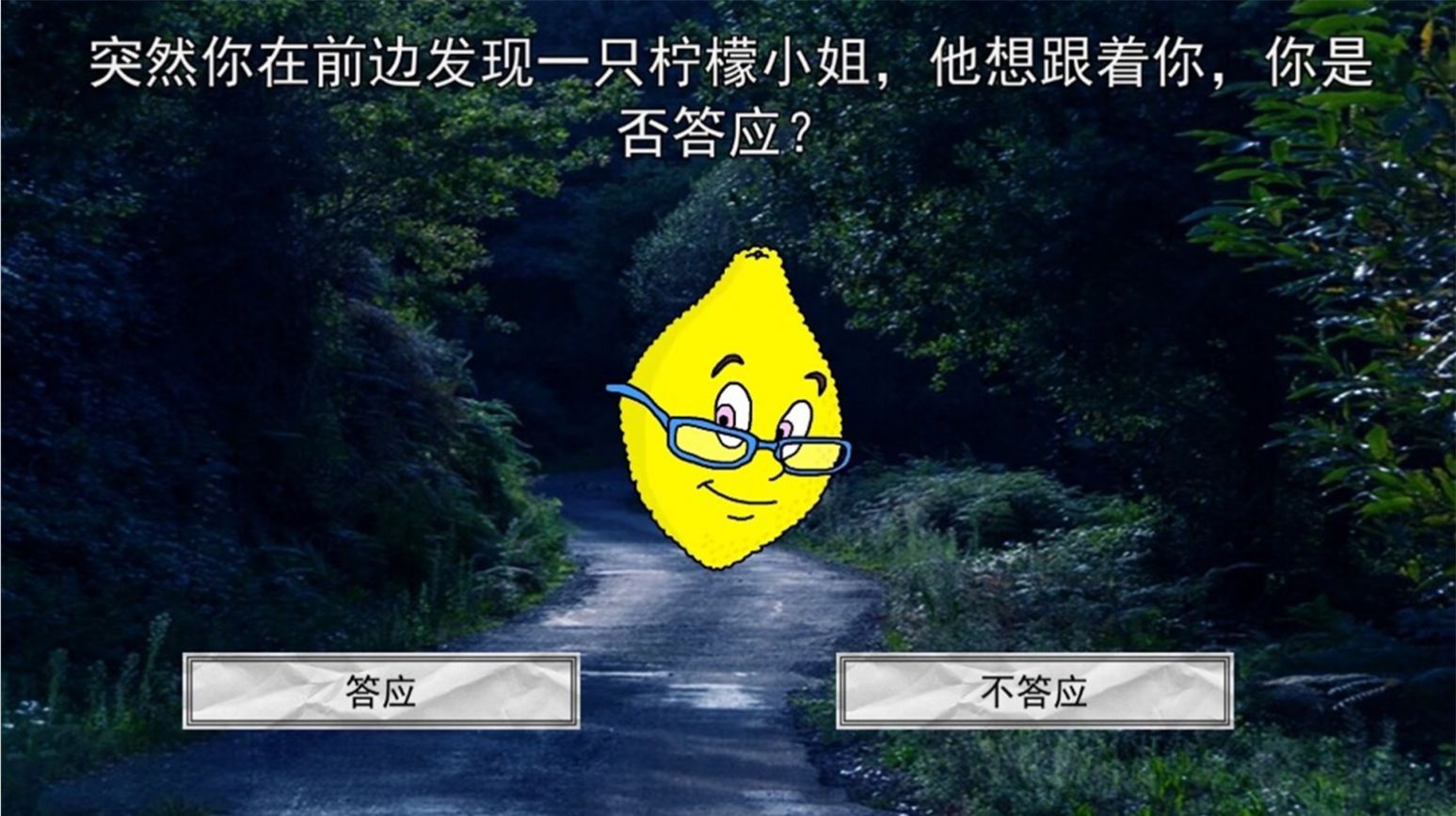 恐怖柠檬小姐游戏中文最新版图片1