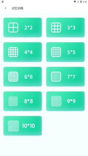 谜题记忆力学习app手机版图片1