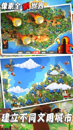 像素全新世界游戏免广告最新版图片1