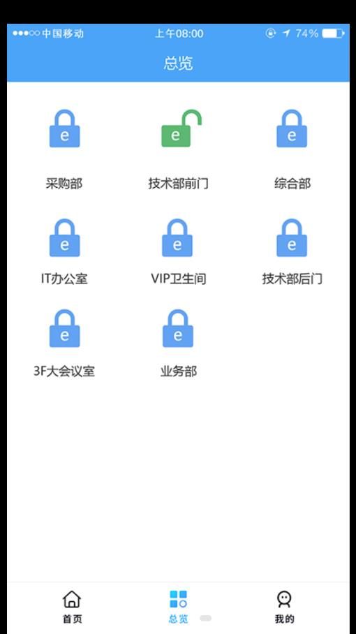 德仕耐智能门锁app图1