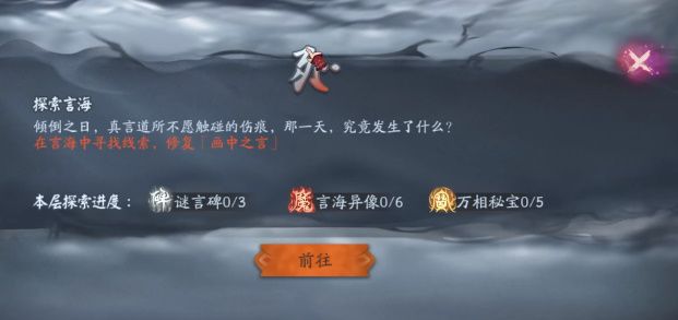 阴阳师倾倒之日怎么转   倾倒之日第六天旋转填字解谜攻略[多图]图片1