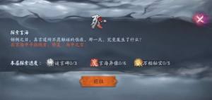 阴阳师倾倒之日怎么转   倾倒之日第六天旋转填字解谜攻略图片1