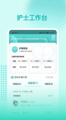 阜阳人民医院护士端app图1