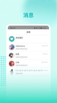阜阳人民医院护士端app图3