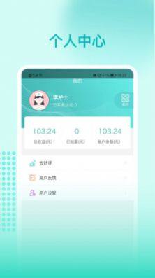 阜阳人民医院护士端app软件图片1